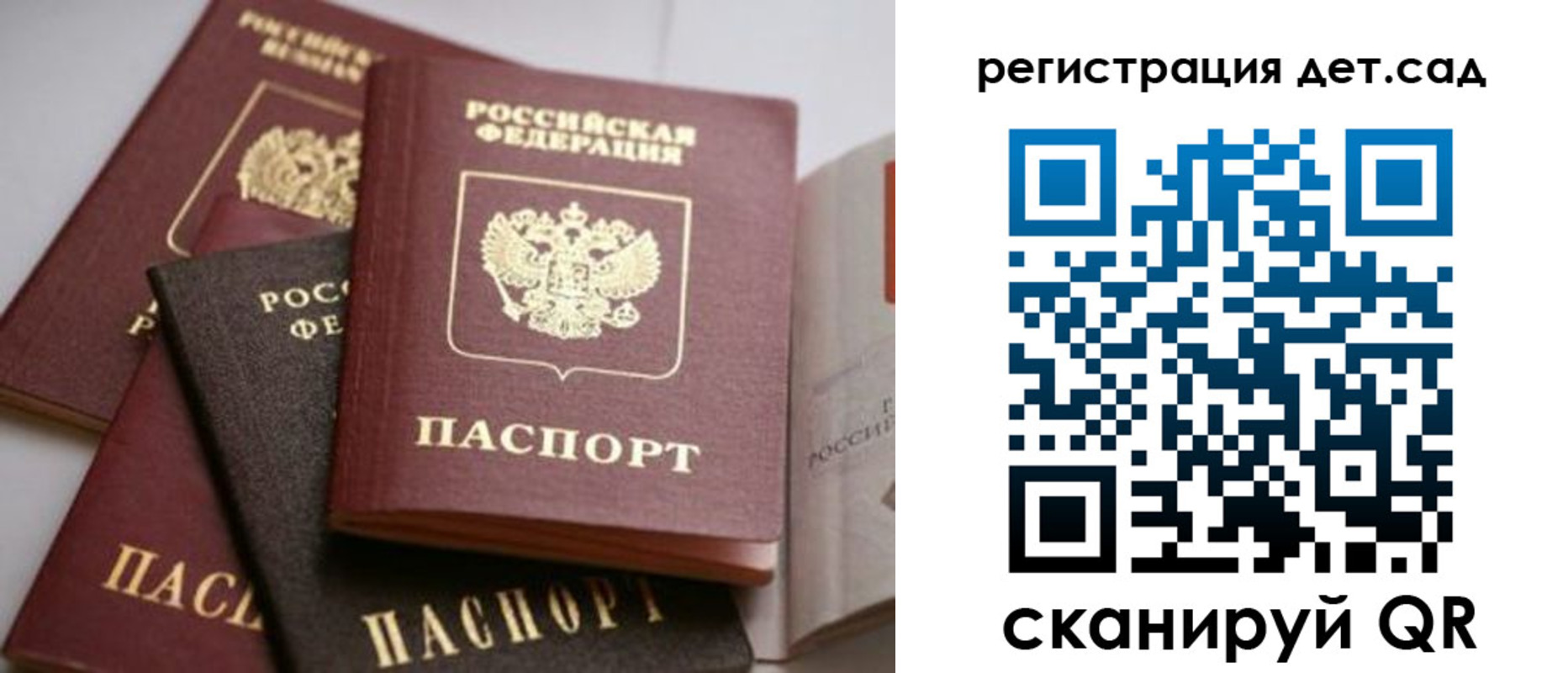 временная регистрация 2025 в Ялте