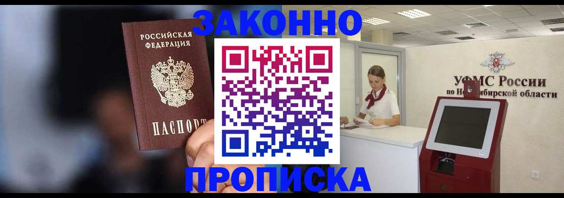 миграционный учет в Ялте